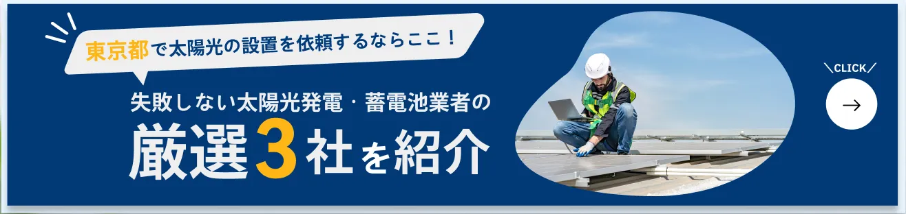 厳選3社を紹介