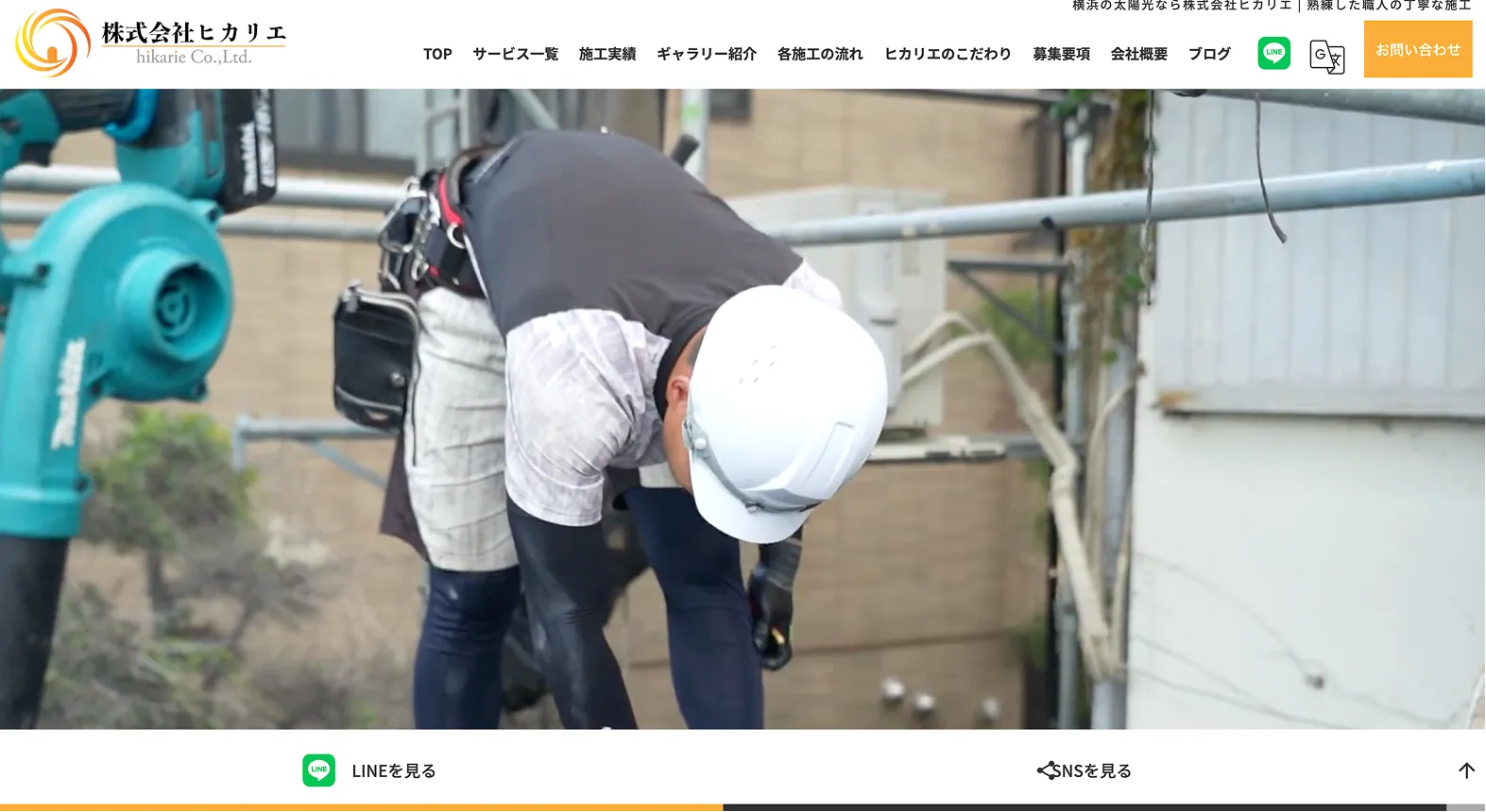 株式会社ヒカリエ