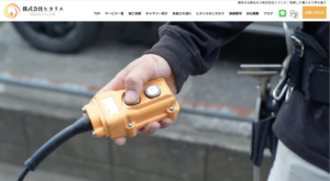 株式会社ヒカリエのスクリーンショットの画像