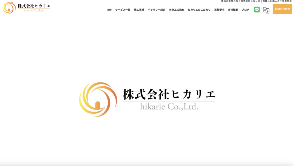 株式会社ヒカリエ　HP