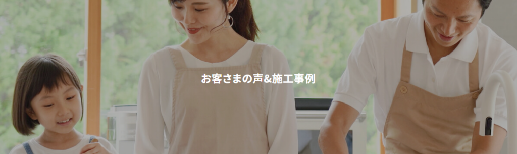 ハチドリソーラー株式会社 施工事例の画像