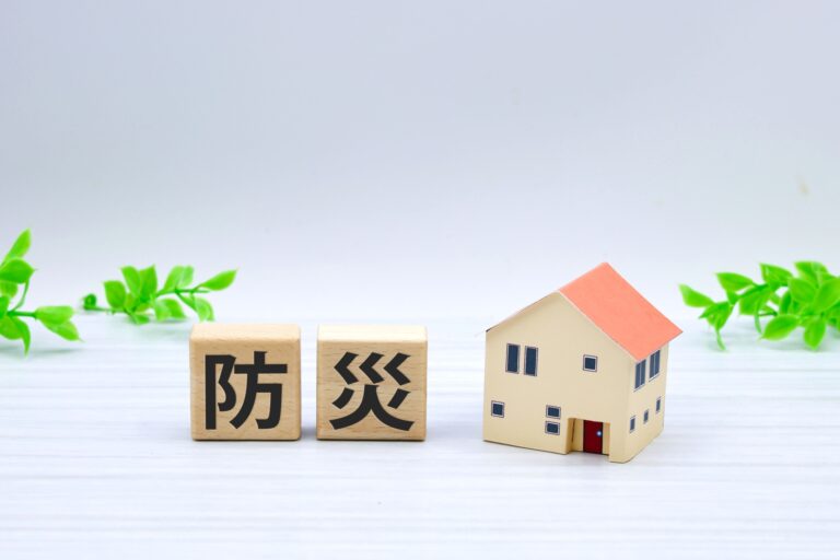 防災